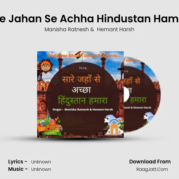 Sare Jahan Se Achha Hindustan Hamara MP3 Song by Manisha Ratnesh Cover