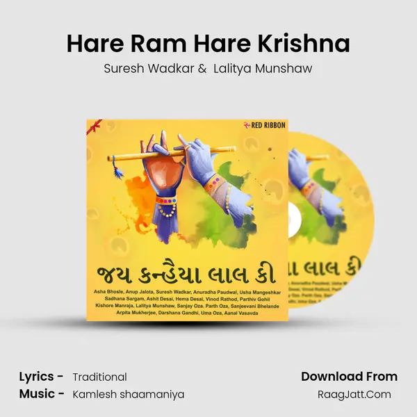 Hare Ram Hare Krishna Cover
