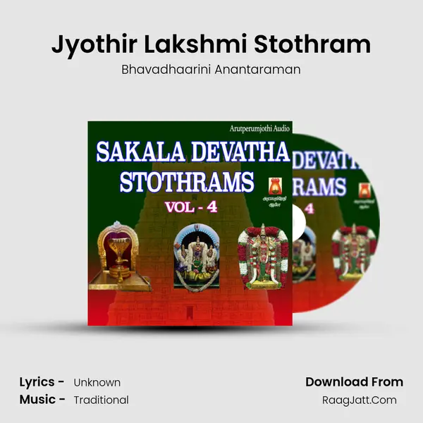 Jyothir Lakshmi Stothram MP3 Song by Bhavadhaarini Anantaraman Cover