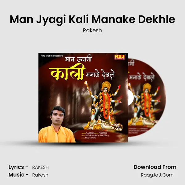 Man Jyagi Kali Manake Dekhle Cover