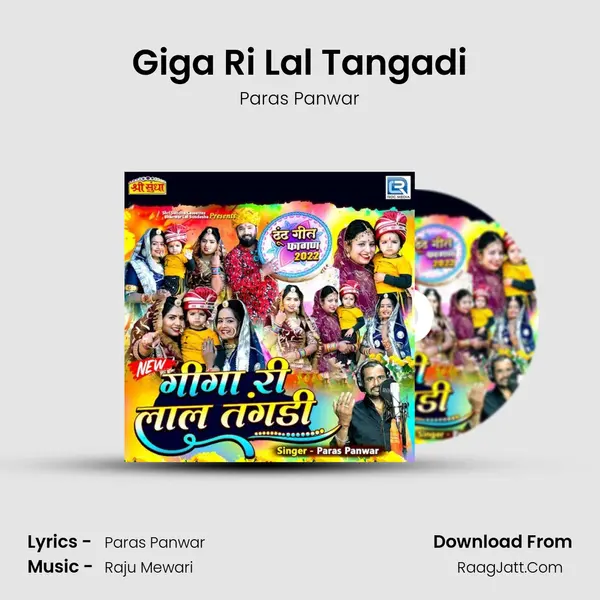 Giga Ri Lal Tangadi mp3 song