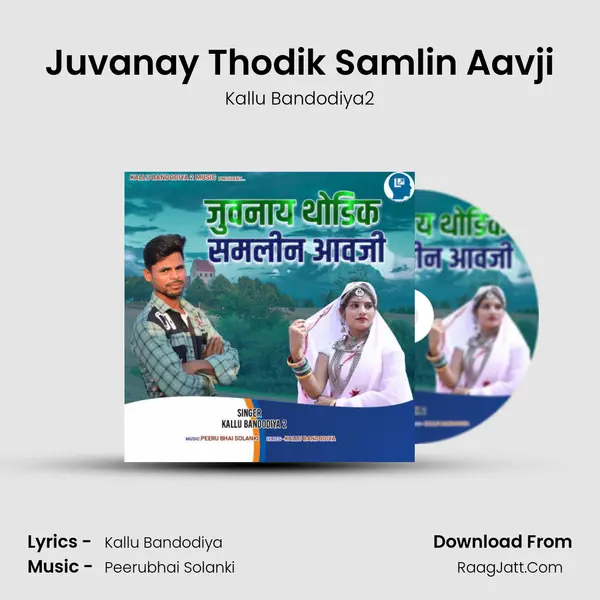 Juvanay Thodik Samlin Aavji mp3 song