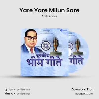 Yare Yare Milun Sare MP3 Song by Anil Lehnar Cover