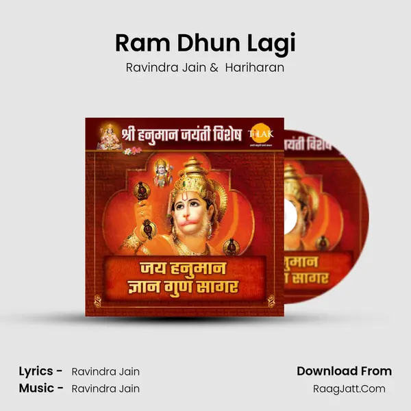 Ram Dhun Lagi MP3 Song by Ravindra Jain Cover