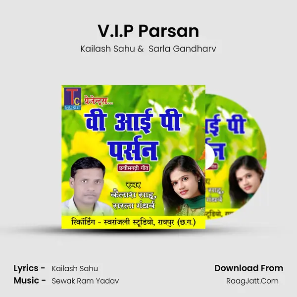 V.I.P Parsan MP3 Song by Kailash Sahu Cover