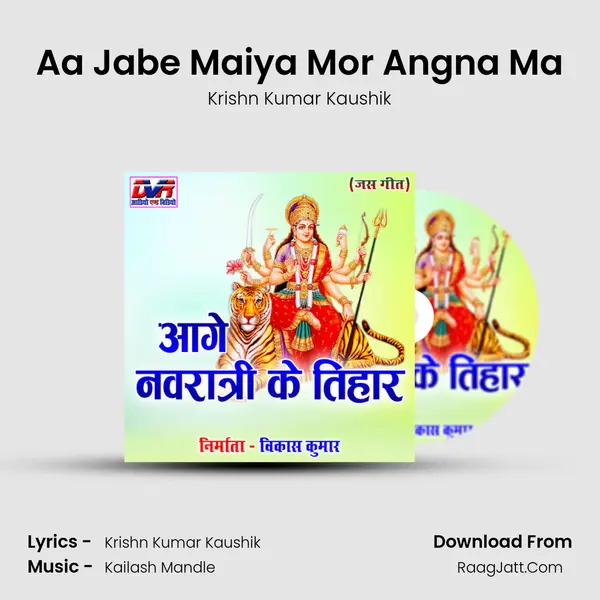 Aa Jabe Maiya Mor Angna Ma mp3 song