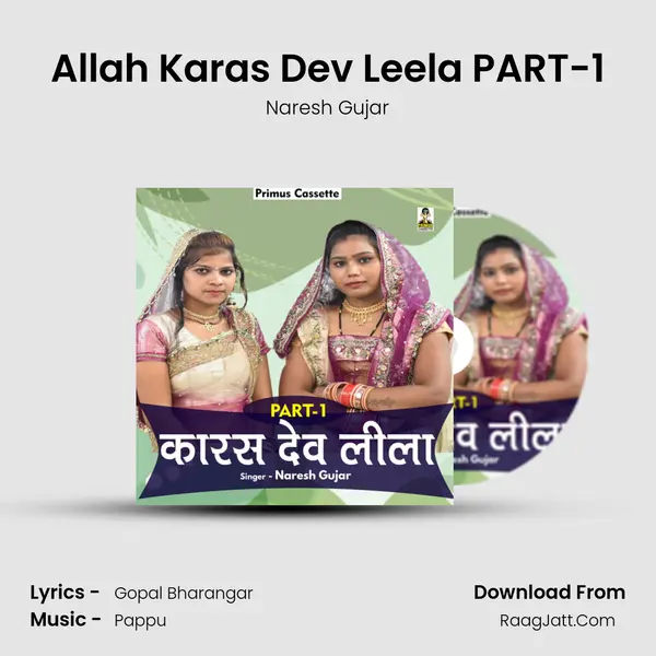 Allah Karas Dev Leela PART-1 mp3 song