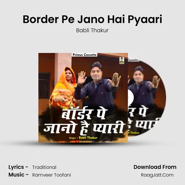 Border Pe Jano Hai Pyaari mp3 song