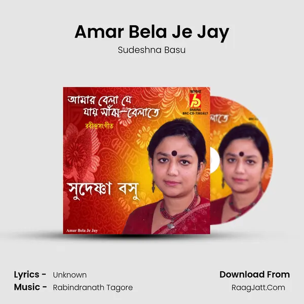 Amar Bela Je Jay mp3 song