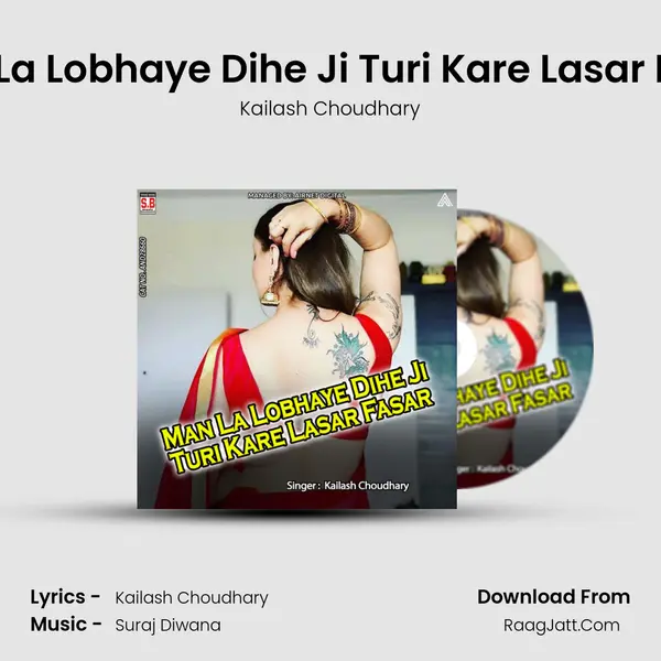 Man La Lobhaye Dihe Ji Turi Kare Lasar Fasar mp3 song
