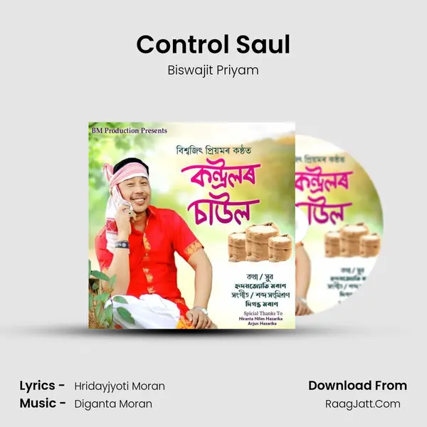 Control Saul - Biswajit Priyam