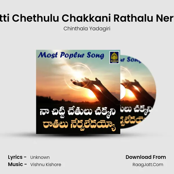 Na Chitti Chethulu Chakkani Rathalu Nervaledu mp3 song