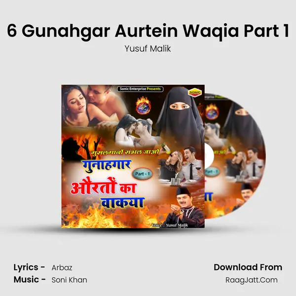 6 Gunahgar Aurtein Waqia Part 1 - Yusuf Malik