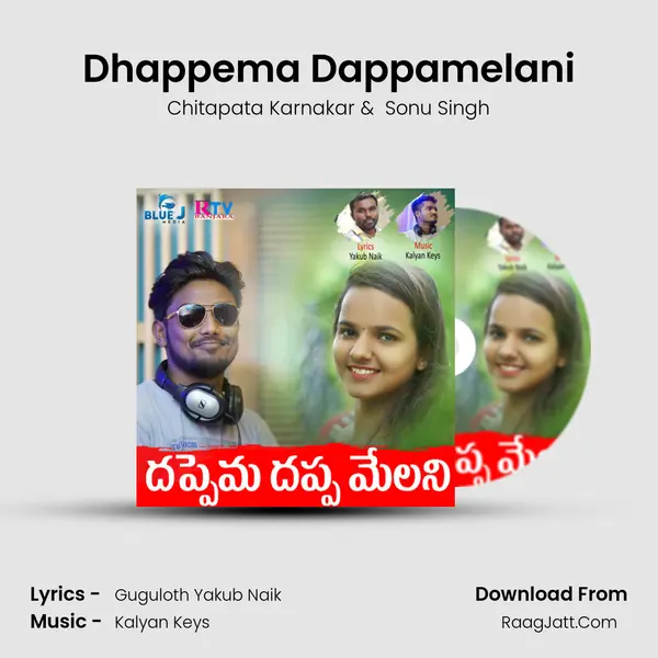 Dhappema Dappamelani MP3 Song by Chitapata Karnakar Cover
