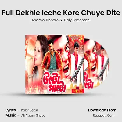 Full Dekhle Icche Kore Chuye Dite mp3 song