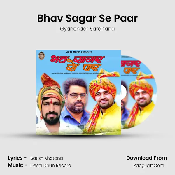 Bhav Sagar Se Paar - Gyanender Sardhana