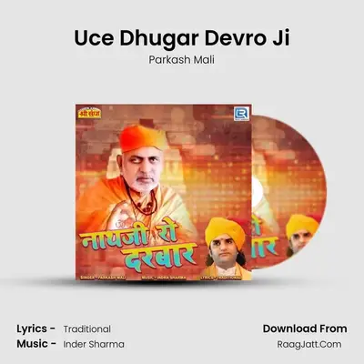 Uce Dhugar Devro Ji MP3 Song by Parkash Mali Cover