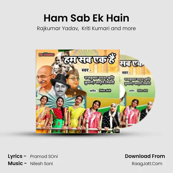 Ham Sab Ek Hain MP3 Song by Rajkumar Yadav Cover