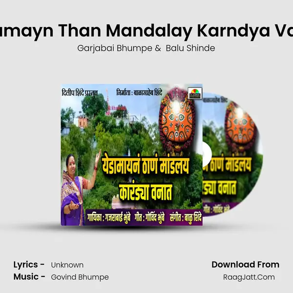Yedamayn Than Mandalay Karndya Vanatt MP3 Song by Garjabai Bhumpe Cover