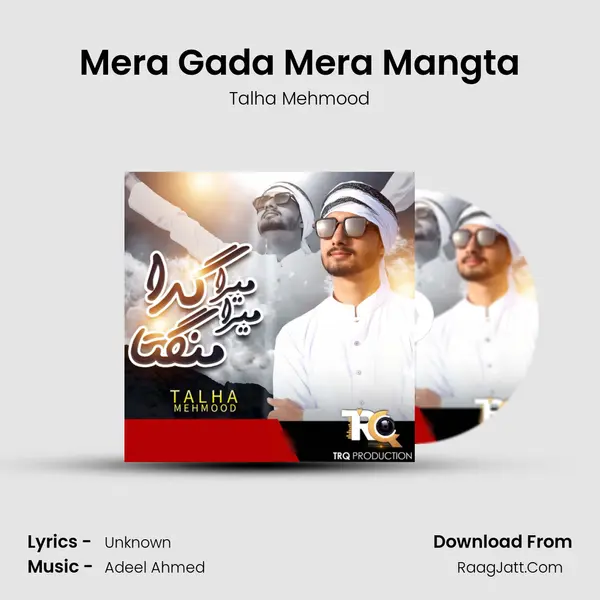 Mera Gada Mera Mangta mp3 song