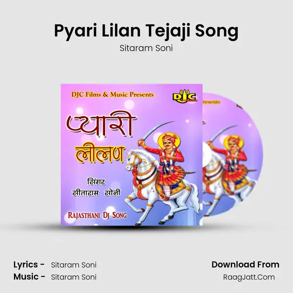 Pyari Lilan Tejaji Song MP3 Song by Sitaram Soni Cover