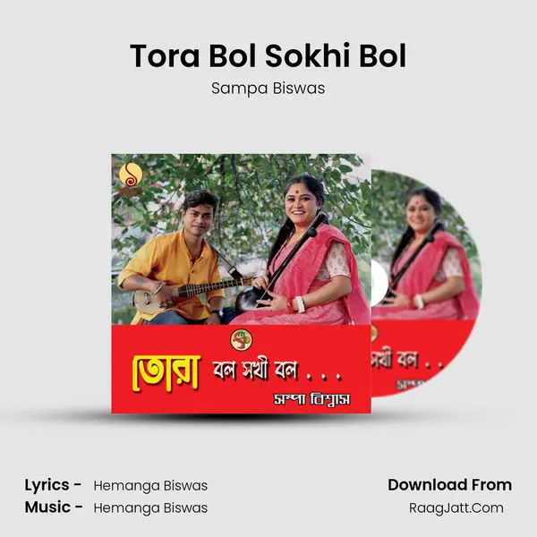 Hemanga Biswas