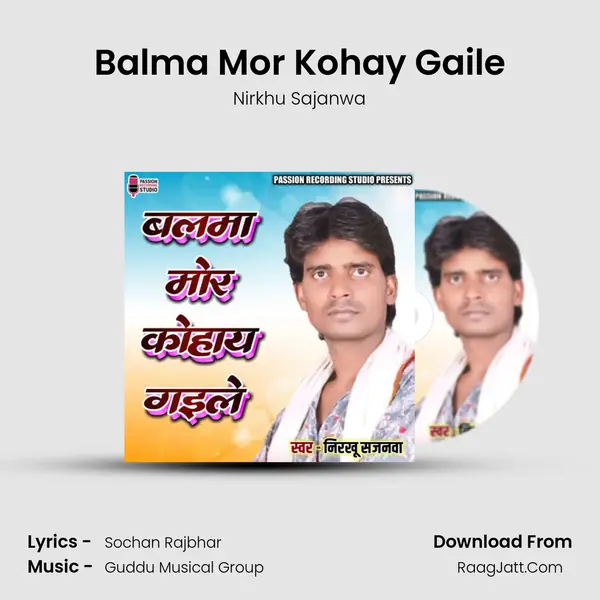 Balma Mor Kohay Gaile MP3 Song by Nirkhu Sajanwa Cover