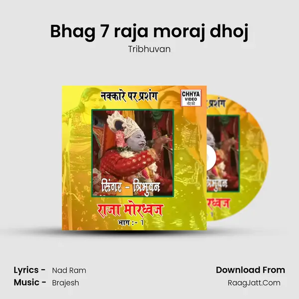 Bhag 7 raja moraj dhoj mp3 song