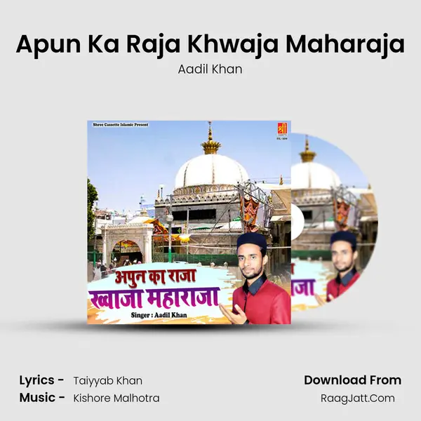 Apun Ka Raja Khwaja Maharaja mp3 song