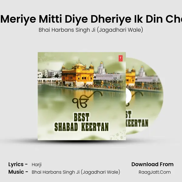 Jind Meriye Mitti Diye Dheriye Ik Din Chalna (From 