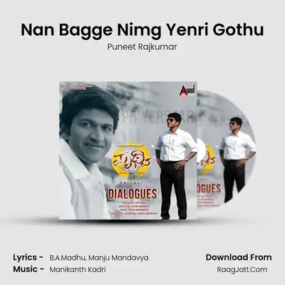 Nan Bagge Nimg Yenri Gothu MP3 Song by Puneet Rajkumar Cover