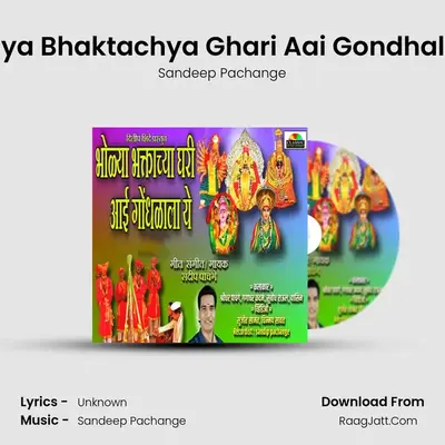 Bholya Bhaktachya Ghari Aai Gondhala Ye - Sandeep Pachange