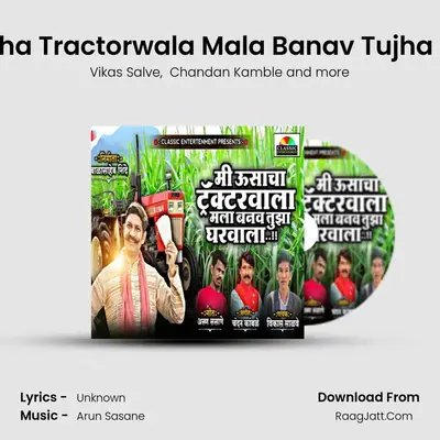 Mee Usacha Tractorwala Mala Banav Tujha Gharwala - Vikas Salve