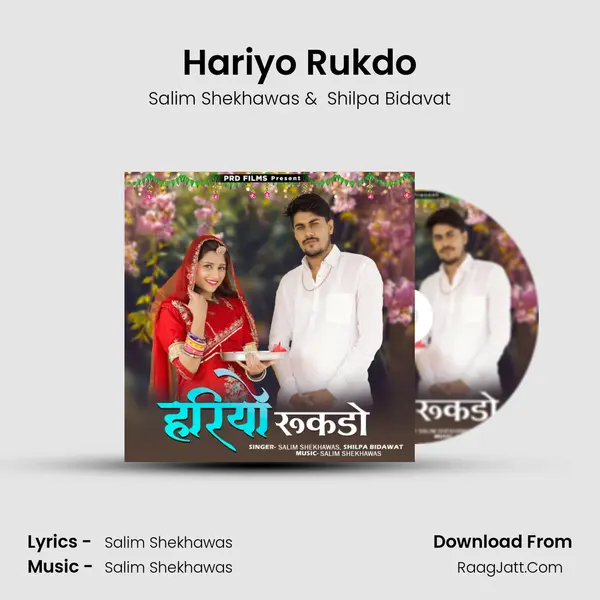 Hariyo Rukdo - Salim Shekhawas