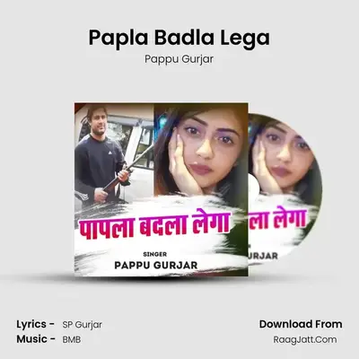 Papla Badla Lega - Pappu Gurjar