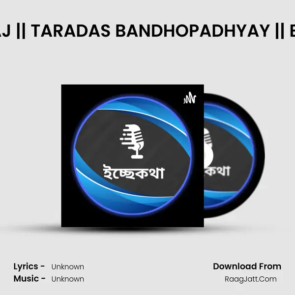 TARANATH TANTRIK O BIRAJ || TARADAS BANDHOPADHYAY || Bengali Audio Story || ICCH MP3 Song by  Cover
