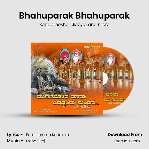 Bhahuparak Bhahuparak mp3 song