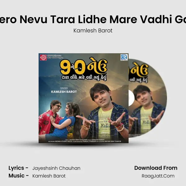 Nav Ne Zero Nevu Tara Lidhe Mare Vadhi Gayu Devu - Kamlesh Barot