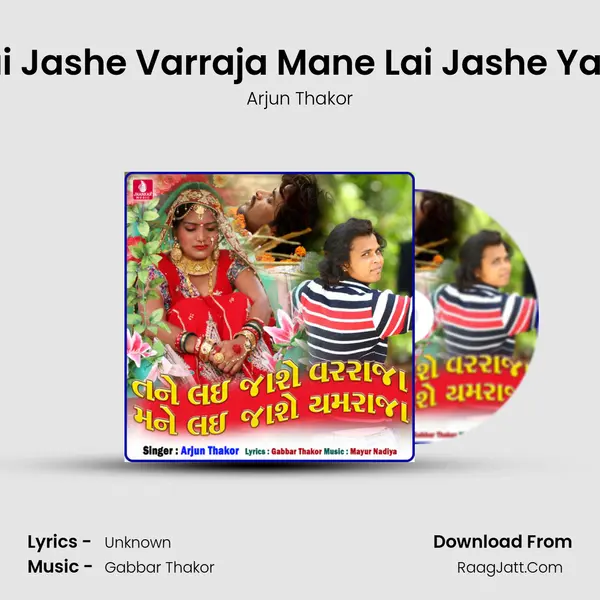 Tane Lai Jashe Varraja Mane Lai Jashe Yamaraja - Single - Arjun Thakor