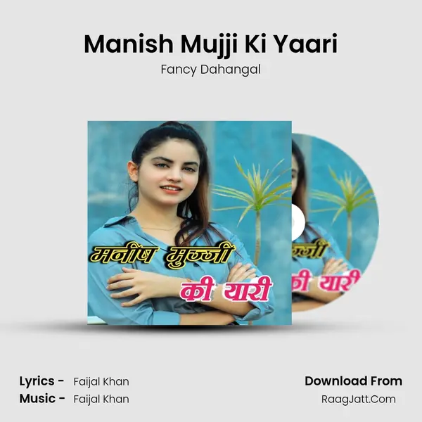 Manish Mujji Ki Yaari mp3 song
