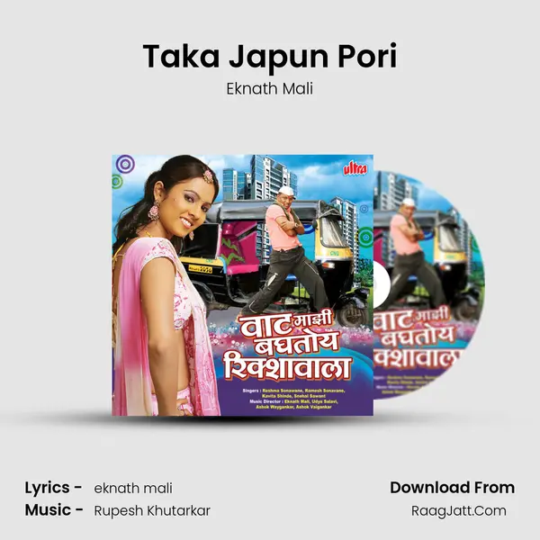Taka Japun Pori MP3 Song by Eknath Mali Cover
