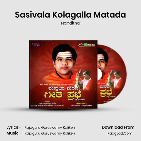 Sasivala Kolagalla Matada MP3 Song by Nanditha Cover