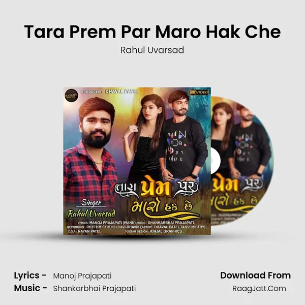 Tara Prem Par Maro Hak Che MP3 Song by Rahul Uvarsad Cover