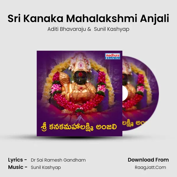 Sri Kanaka Mahalakshmi Anjali - Aditi Bhavaraju