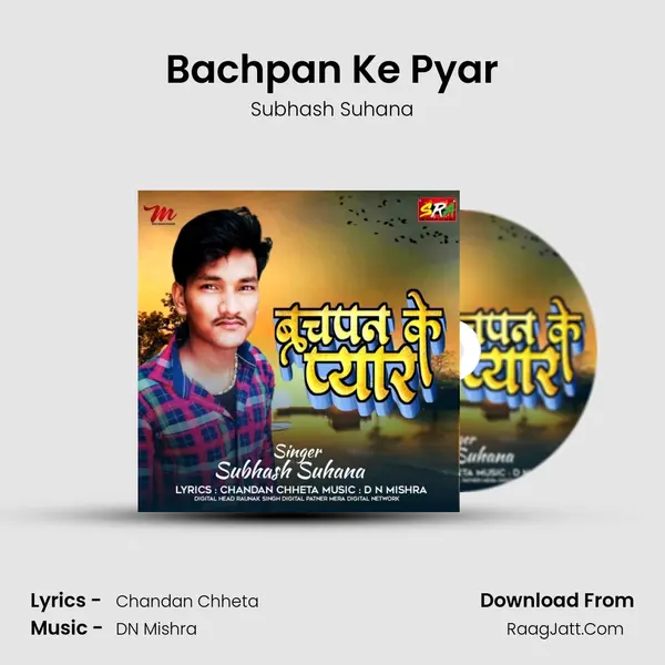 Bachpan Ke Pyar MP3 Song by Subhash Suhana Cover