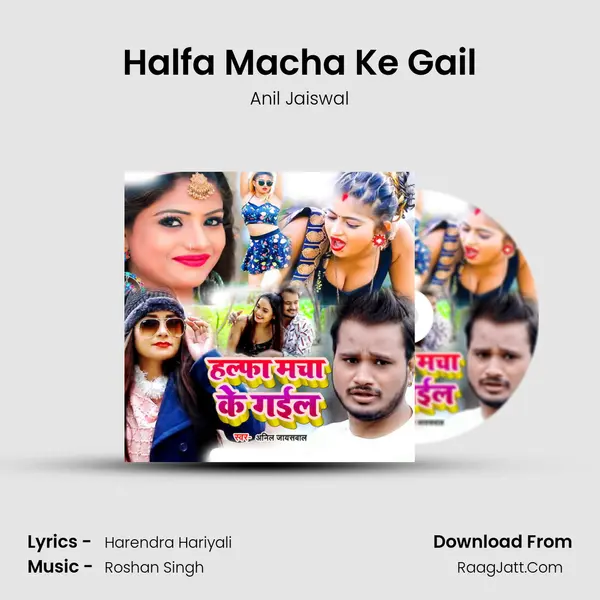 Halfa Macha Ke Gail - Anil Jaiswal