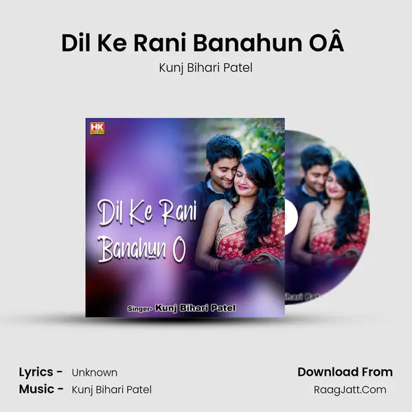 Dil Ke Rani Banahun OÂ  MP3 Song by Kunj Bihari Patel Cover
