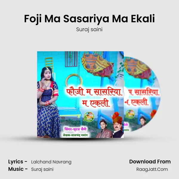 Foji Ma Sasariya Ma Ekali Cover