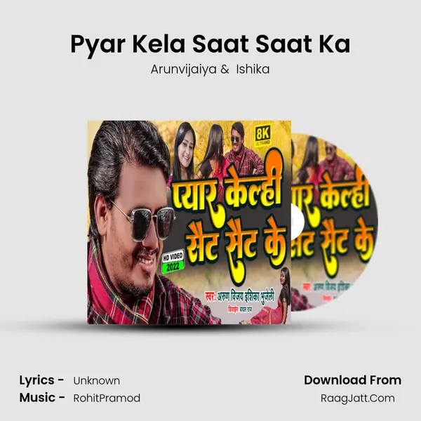 Pyar Kela Saat Saat Ka mp3 song