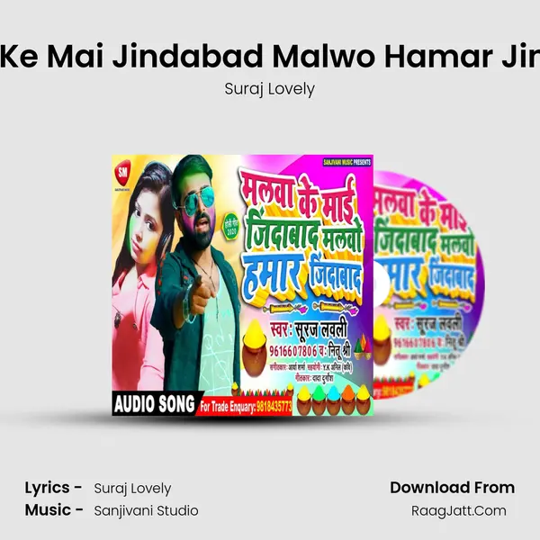 Malwa Ke Mai Jindabad Malwo Hamar Jindabad - Suraj Lovely